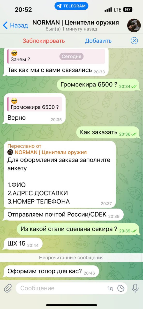 ‼️‼️Не видитесь на мошенников!
Еще раз:
По вопросам и заказам:
✈️Tg: @tvoytopor (с этой страницы написана публикация, можете сразу перейти нажав на аватар) | Сетка — социальная сеть от hh.ru