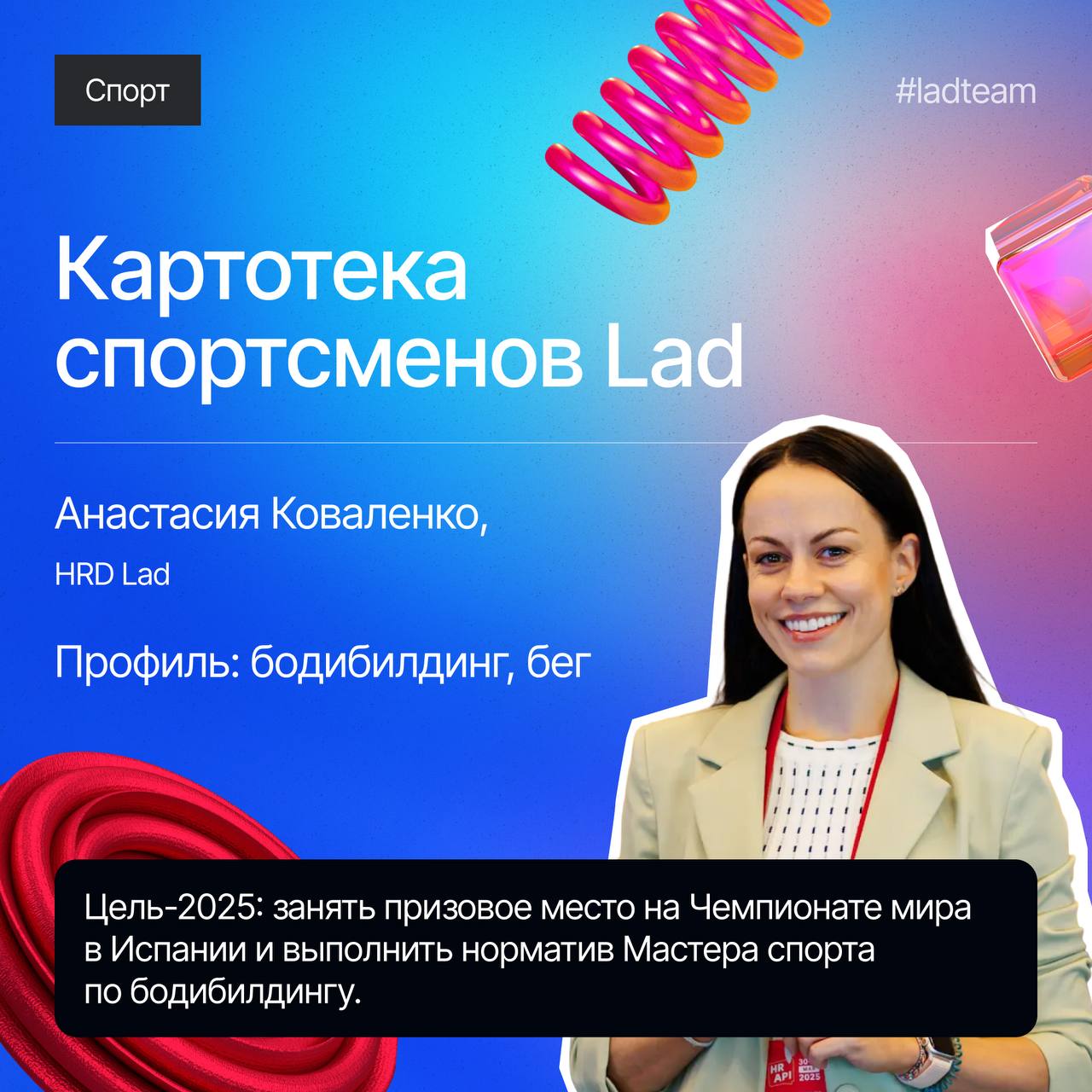 От справок по физре — до чемпионатов мира🏆
Анастасия Коваленко, наш HRD, когда-то сбегала с уроков физкультуры | Сетка — социальная сеть от hh.ru