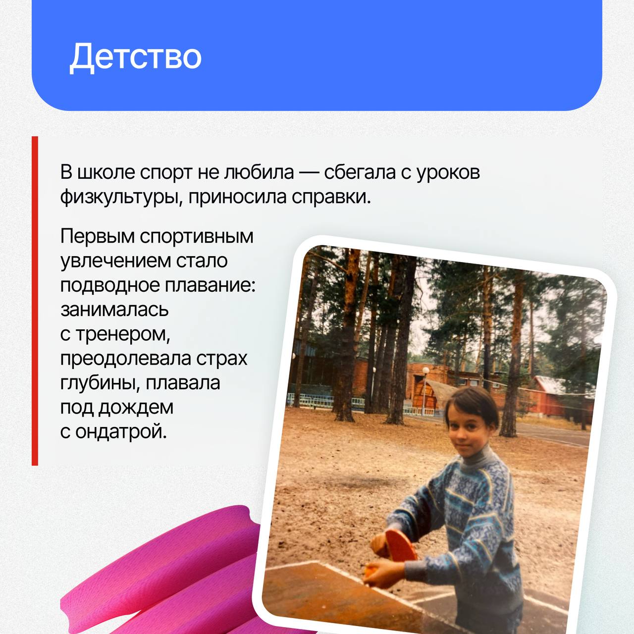 От справок по физре — до чемпионатов мира🏆
Анастасия Коваленко, наш HRD, когда-то сбегала с уроков физкультуры | Сетка — социальная сеть от hh.ru