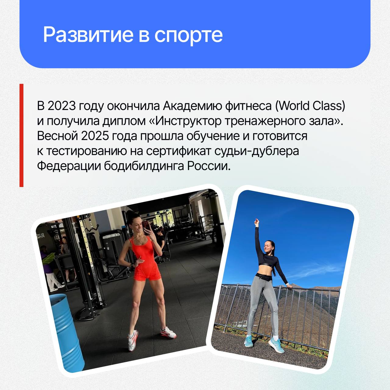 От справок по физре — до чемпионатов мира🏆
Анастасия Коваленко, наш HRD, когда-то сбегала с уроков физкультуры | Сетка — социальная сеть от hh.ru