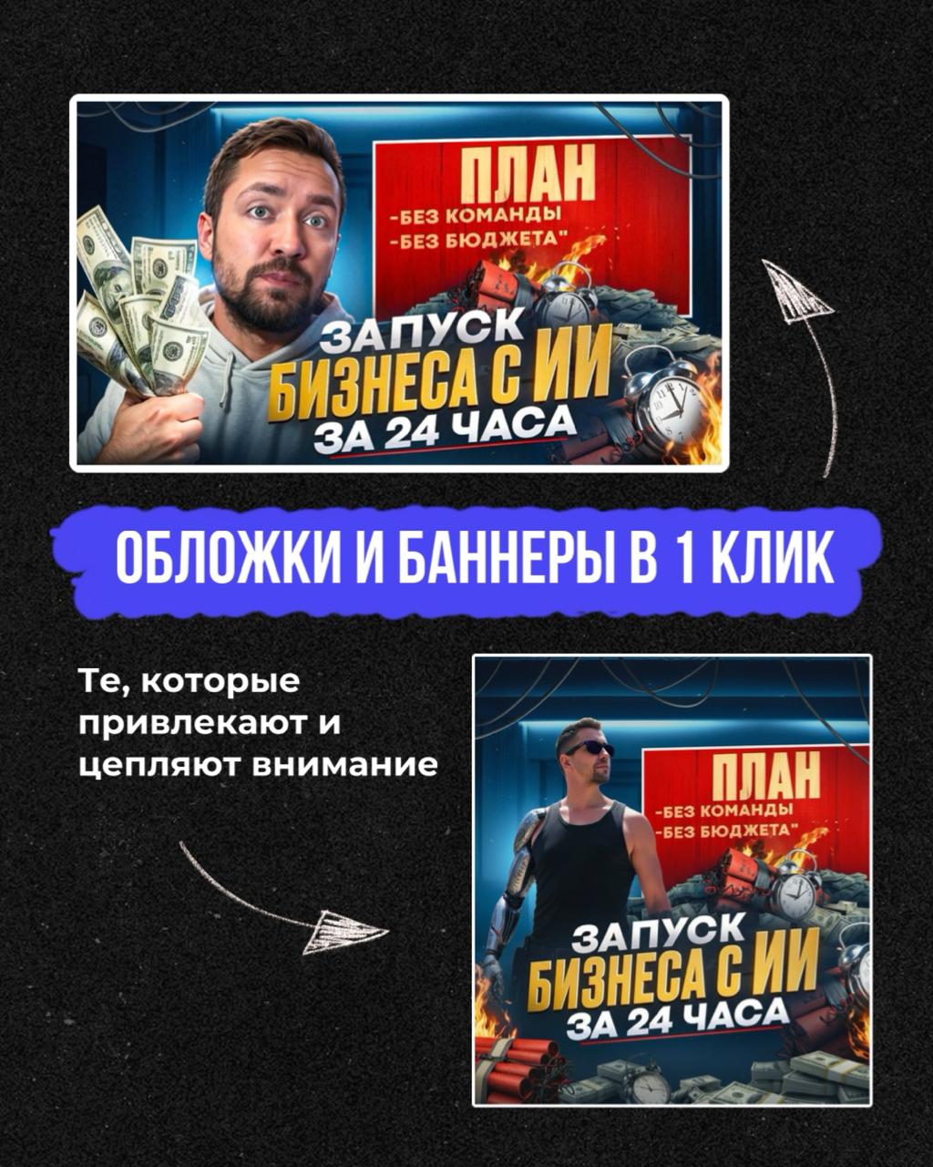 ИИ-Фотошоп — нашумевшая Nano Banana — прямо в вашем Telegram!
Протестируйте бесплатно:
Я создавал сервис неделю, чтобы больше не заморачиваться с доступом, зарубежными банковскими картами и англоязычн... | Сетка — социальная сеть от hh.ru