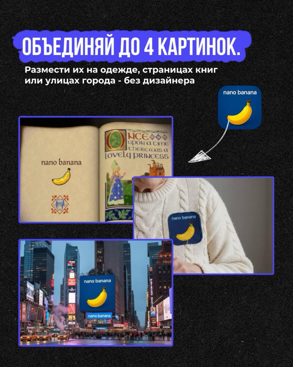 ИИ-Фотошоп — нашумевшая Nano Banana — прямо в вашем Telegram!
Протестируйте бесплатно:
Я создавал сервис неделю, чтобы больше не заморачиваться с доступом, зарубежными банковскими картами и англоязычн... | Сетка — социальная сеть от hh.ru