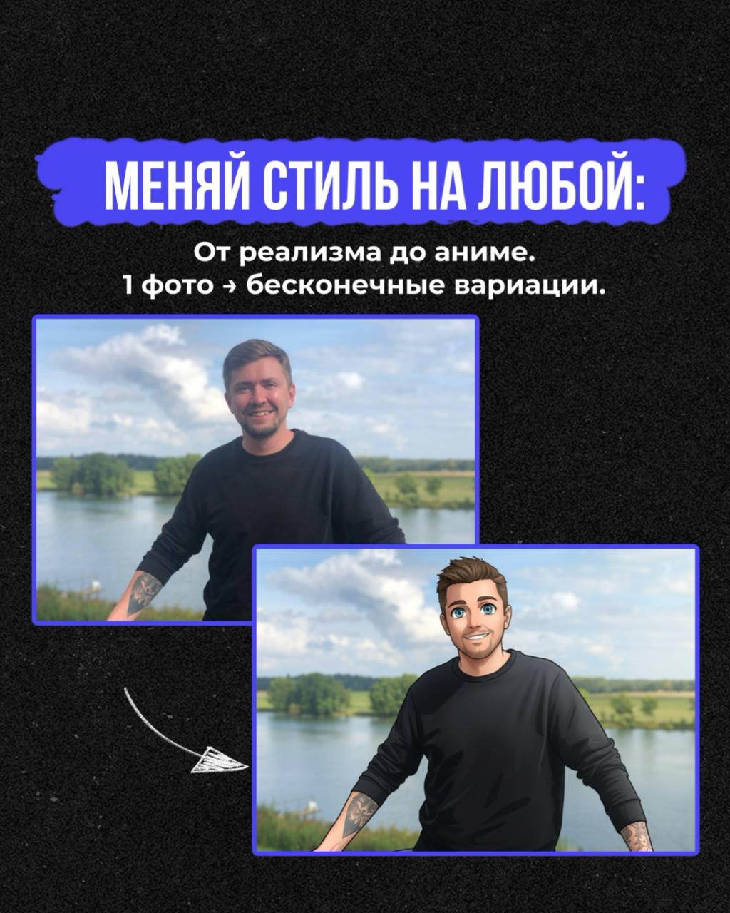 ИИ-Фотошоп — нашумевшая Nano Banana — прямо в вашем Telegram!
Протестируйте бесплатно:
Больше не нужно заморачиваться с доступом, зарубежными банковскими картами, англоязычным интерфейсом и сложными п... | Сетка — социальная сеть от hh.ru