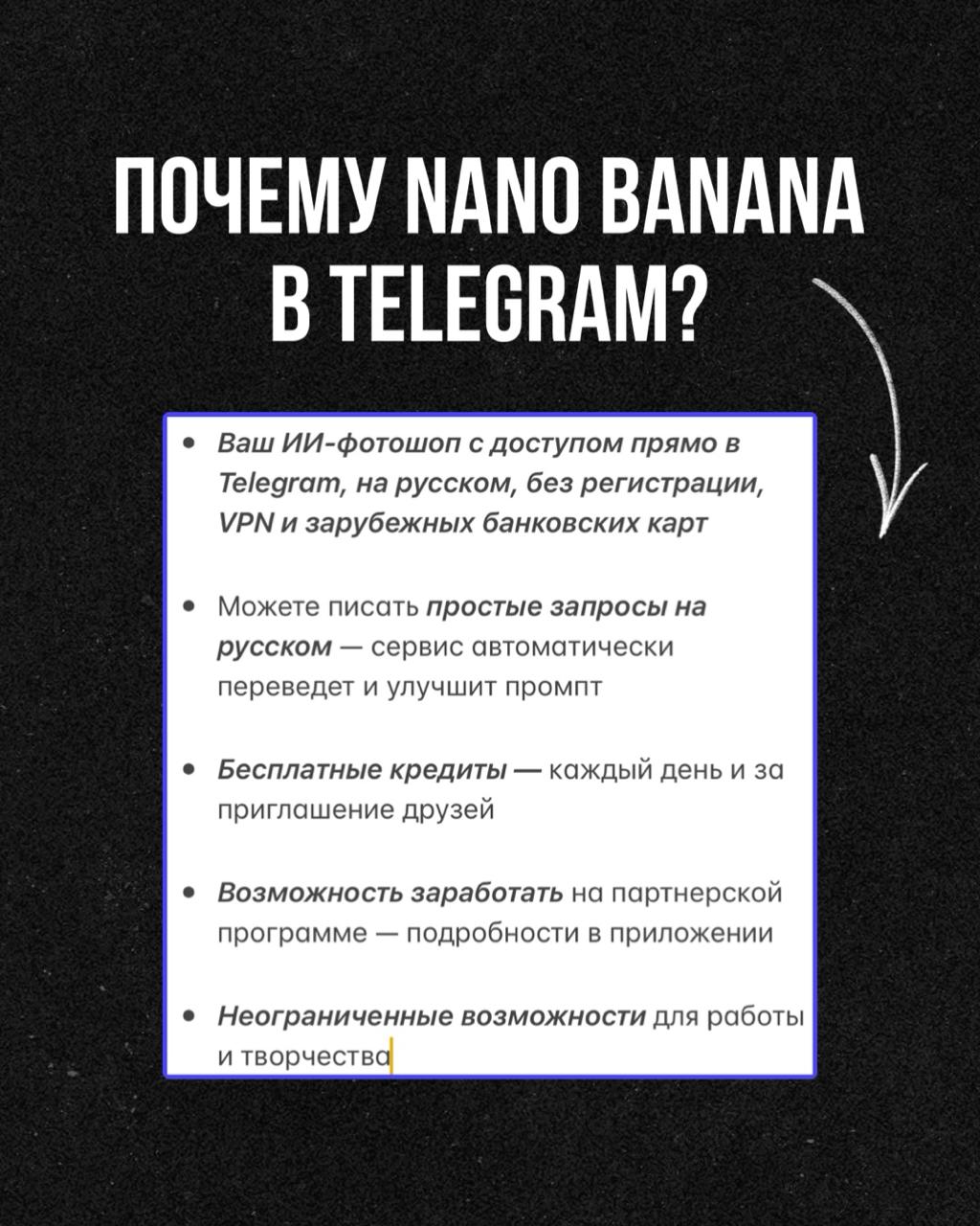 ИИ-Фотошоп — нашумевшая Nano Banana — прямо в вашем Telegram!
Протестируйте бесплатно:
Больше не нужно заморачиваться с доступом, зарубежными банковскими картами, англоязычным интерфейсом и сложными п... | Сетка — социальная сеть от hh.ru