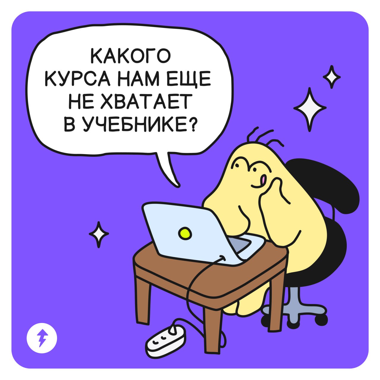 Помогите Тесто узнать, какого курса так не хватает в Учебнике | Сетка — социальная сеть от hh.ru