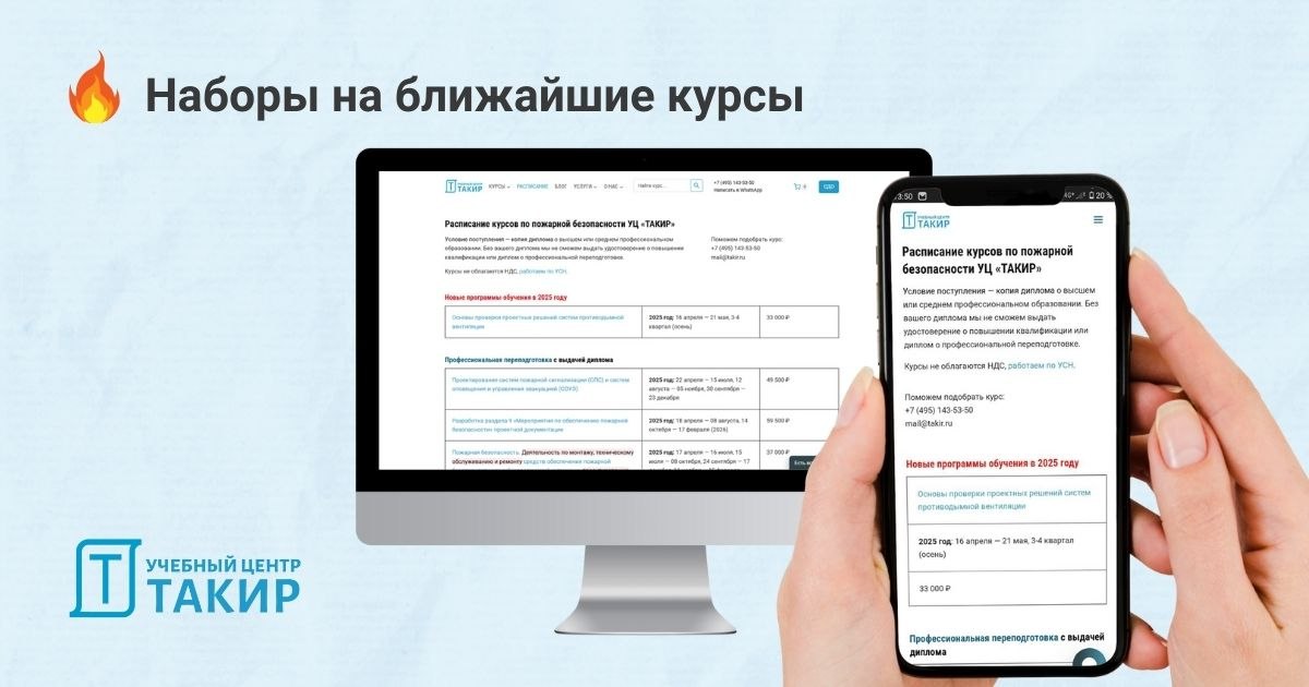 🆕 Заканчиваются места - торопитесь записаться!
Подготовили для вас подборку ближайших курсов | Сетка — социальная сеть от hh.ru