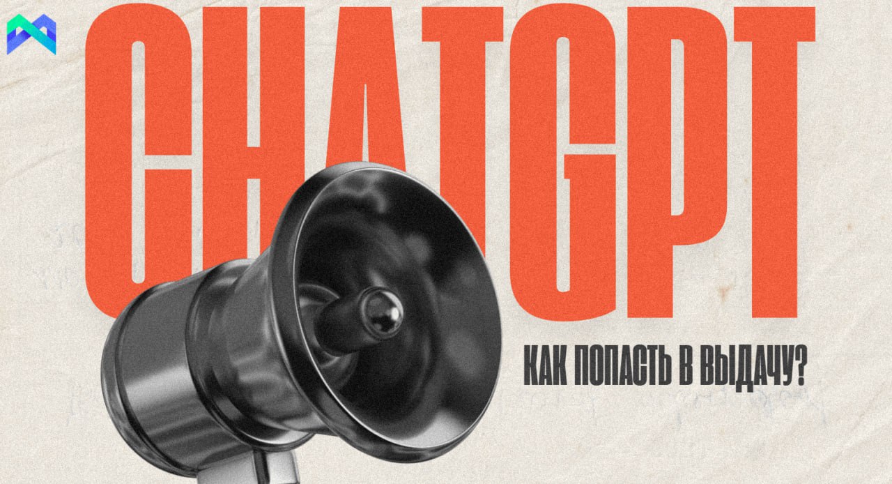 Что делать, если нейросети отбирают трафик?
Раньше SEO-шники изо всех сил боролись за места в поисковой выдаче Google и Яндекс | Сетка — социальная сеть от hh.ru