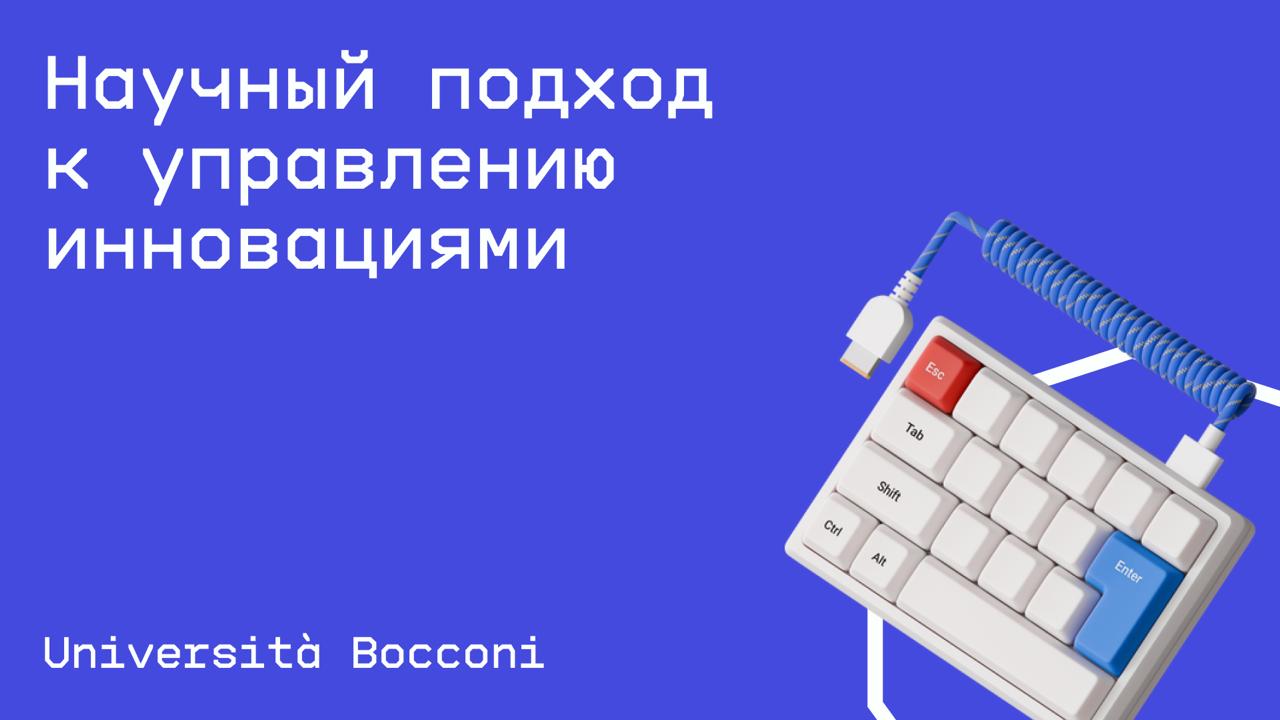 #менеджмент@edoocate
Научитесь оценивать осуществимость инновационной идеи с помощью методов постановки проблемы и тщательного анализа данных.
Пройти курс: https://www.coursera | Сетка — социальная сеть от hh.ru