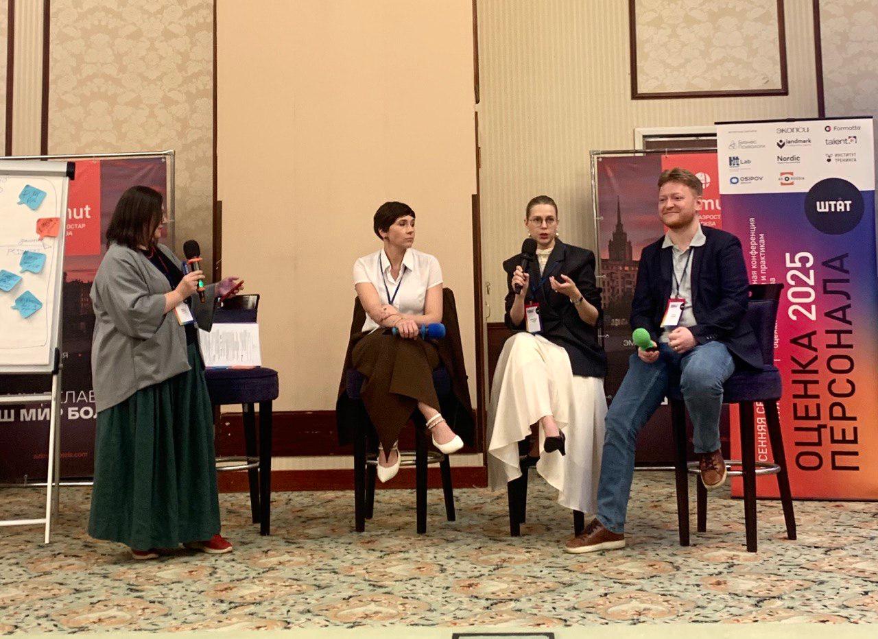 Как построить адекватную систему оценки: основные выводы с панельной дискуссии конференции Штата «Оценка персонала 2025»
«Фреймворк для идеальной системы оценки» — так по плану должна была называться ... | Сетка — социальная сеть от hh.ru