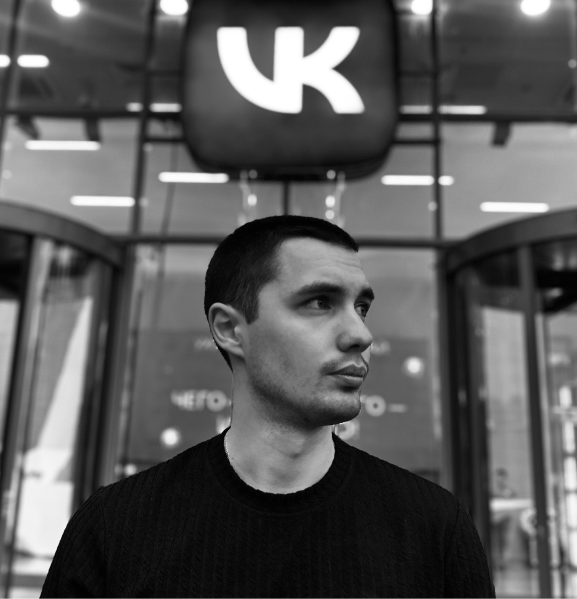 Павел Клочков