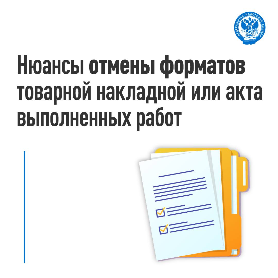 Разъясняем нюансы электронного документооборота ➡️
📆 С 1 января 2026 года налогоплательщики не смогут обмениваться через операторов ЭДО электронными документами, (товарная накладная и акт выполненных ... | Сетка — социальная сеть от hh.ru