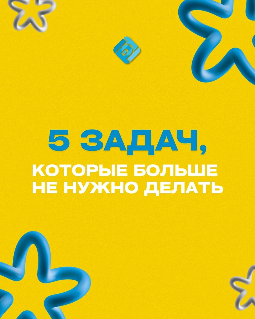Не хватает времени на важные задачи из-за рутины? 👀
🚀 Смотрите, что можно автоматизировать уже сейчас при помощи 1С Фреш!
Попробуйте все удобства облачной версии бесплатно 30 дней!
Напишите нам, чтобы... | Сетка — социальная сеть от hh.ru