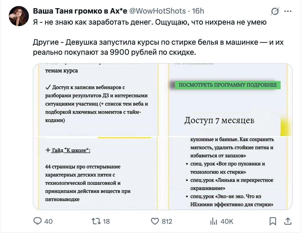 Зумерские реалии жизни
В твиттере офигевают от девушки, которая запустила курс по стирке белья в машине и его реально покупают
А мне кажется это вообще неудивительным | Сетка — социальная сеть от hh.ru