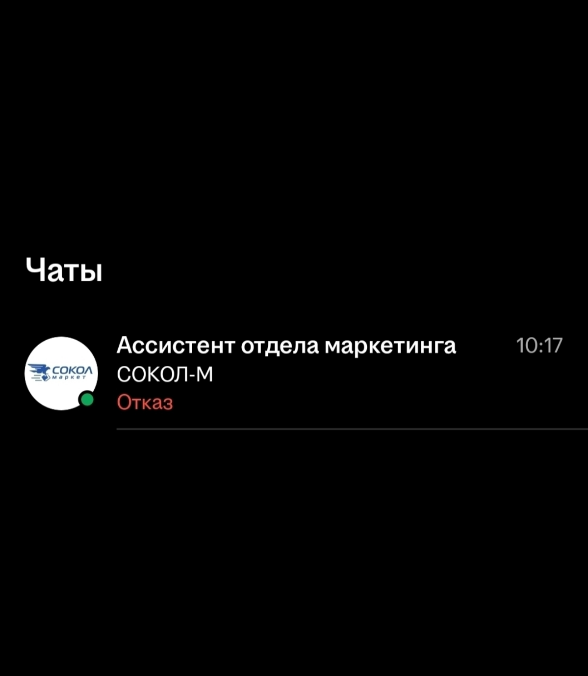 В Сетке вы тоже не найдёте работу | Сетка — социальная сеть от hh.ru