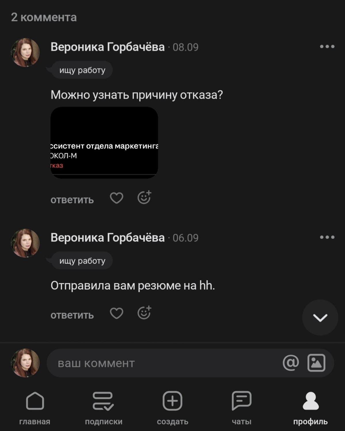В Сетке вы тоже не найдёте работу | Сетка — социальная сеть от hh.ru