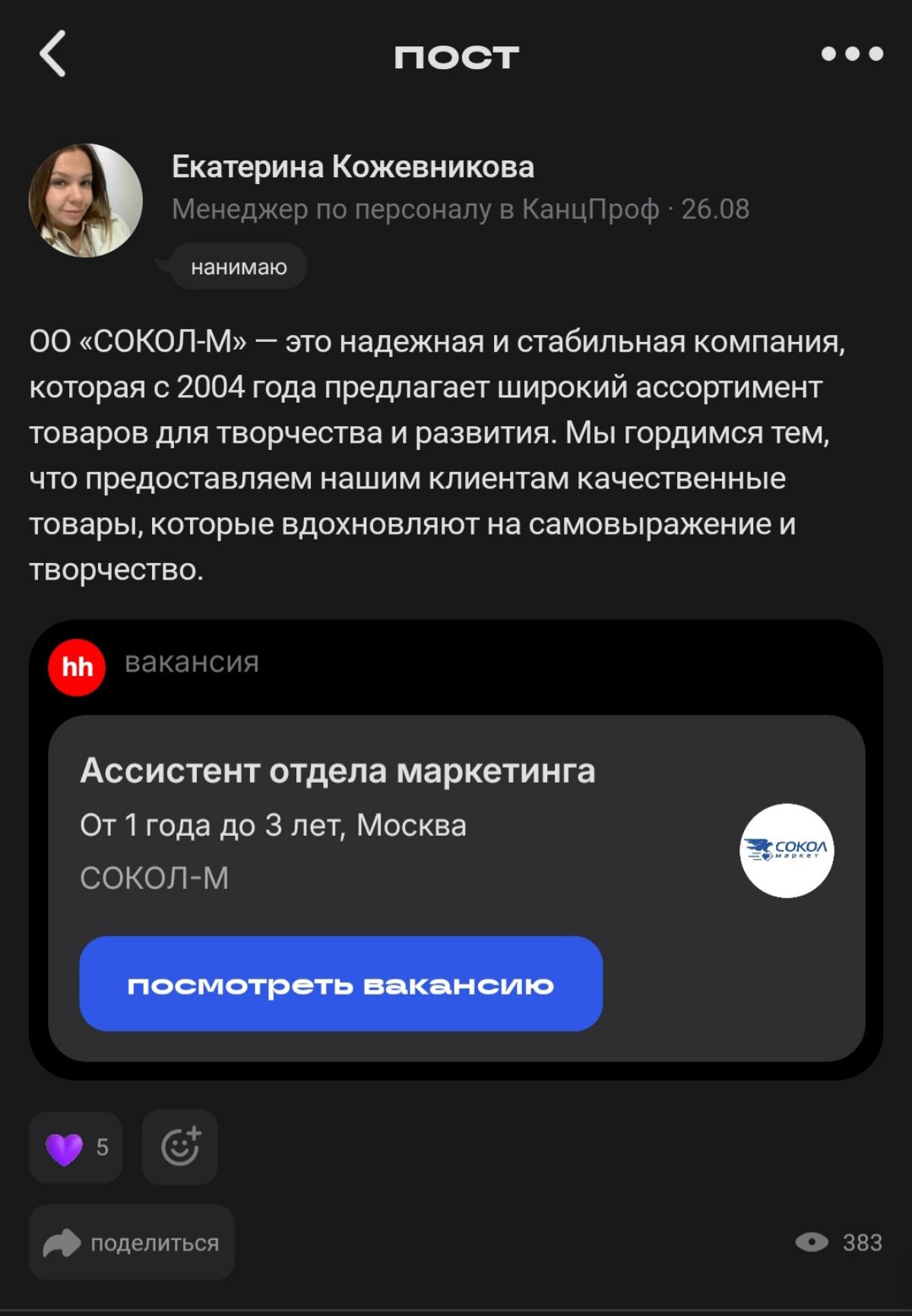 В Сетке вы тоже не найдёте работу | Сетка — социальная сеть от hh.ru