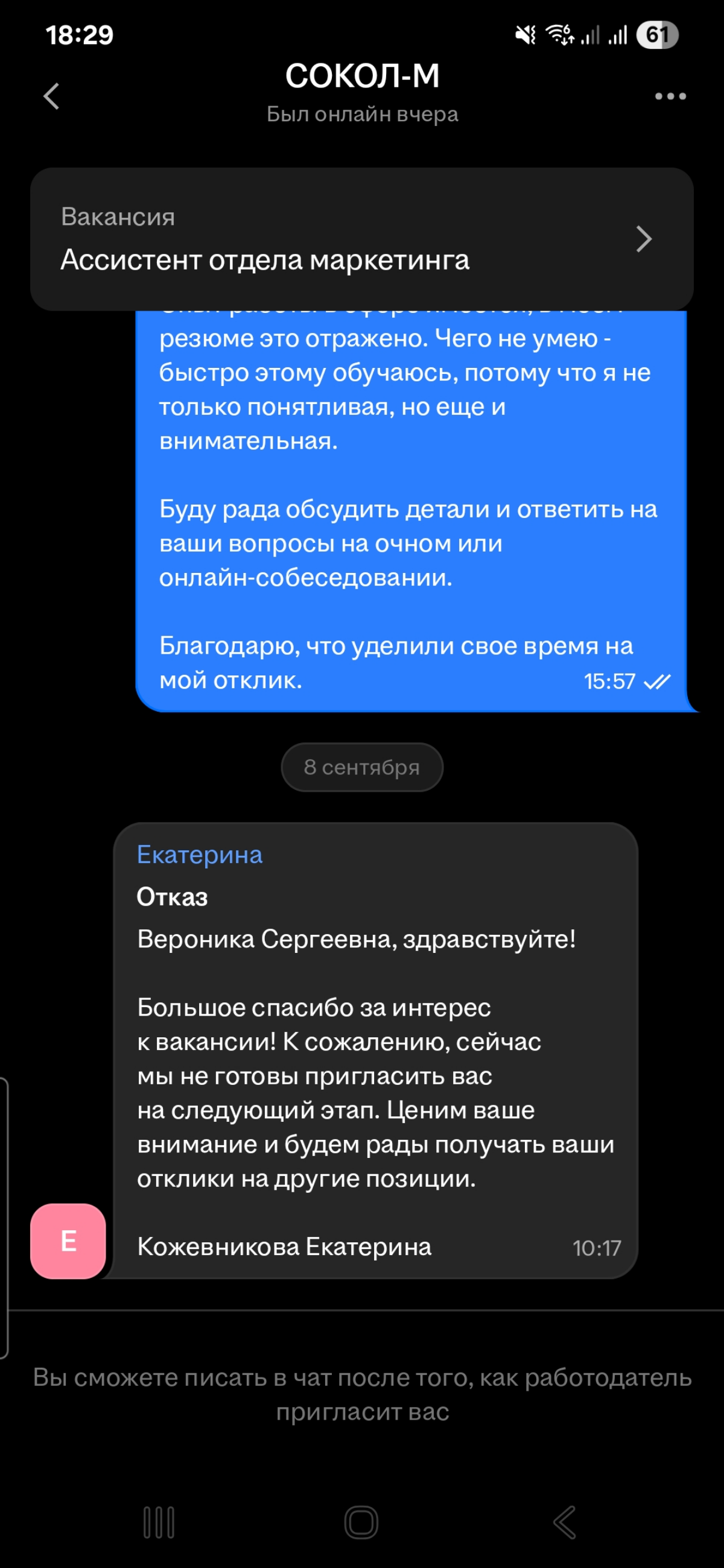 В Сетке вы тоже не найдёте работу | Сетка — социальная сеть от hh.ru