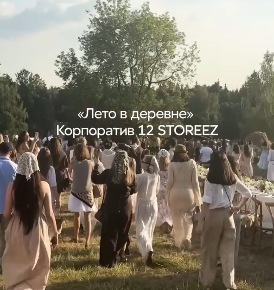Когда вечеринка работает лучше рекламы: кейс 12 STOREEZ | Сетка — социальная сеть от hh.ru