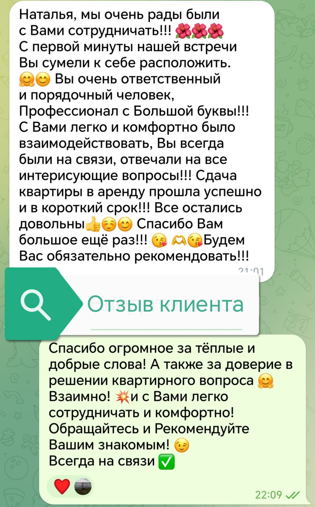Отзывы клиентов | Сетка — социальная сеть от hh.ru