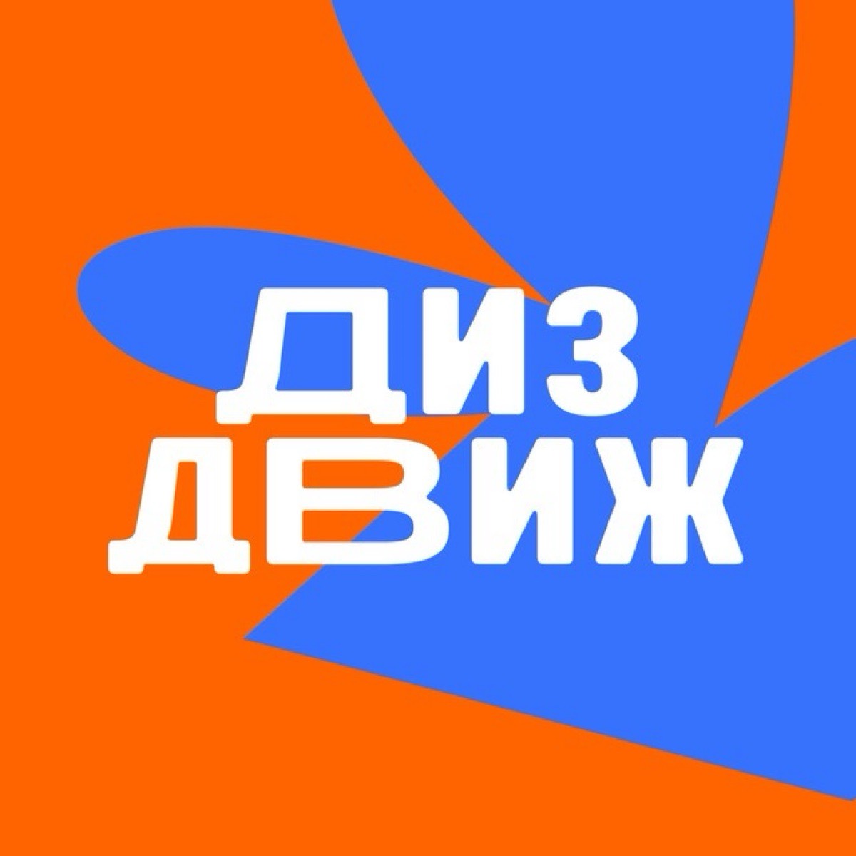 Дизайн Движ