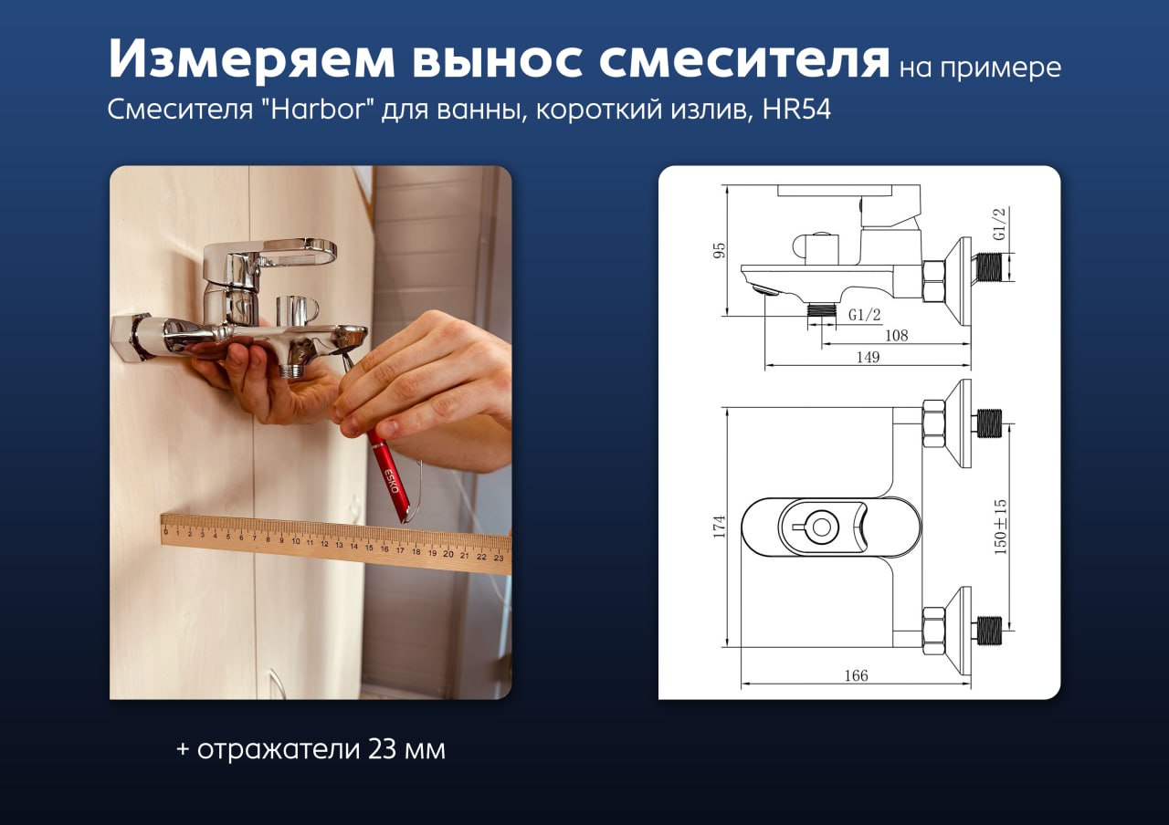 🔧 Как правильно измерять вынос смесителя
На чертеже вынос считается от "воображаемой" стены, на которую устанавливаются отражатели + гайки смесителя + корпус до центра аэратора. Хорошо, логично | Сетка — социальная сеть от hh.ru