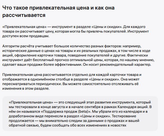И так обнова и дебют новой модели контроля Wildberries над ценой | Сетка — социальная сеть от hh.ru