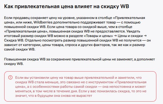 Ха-ха-ха мудаки 😶
Отдельно посмотреть размер повышенной скидки WB не получится — он зависит от категории, цены товара, спроса и других факторов, так же как и размер самой скидки WB. | Сетка — социальная сеть от hh.ru