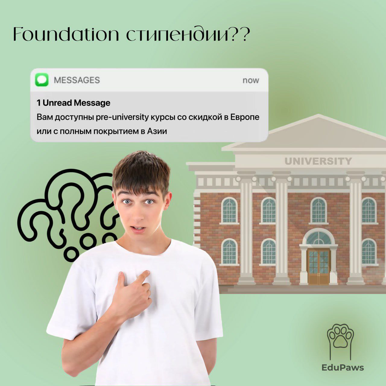✨Foundation и стипендии: что важно знать?
Foundation-программы почти всегда считаются коммерческими курсами | Сетка — социальная сеть от hh.ru