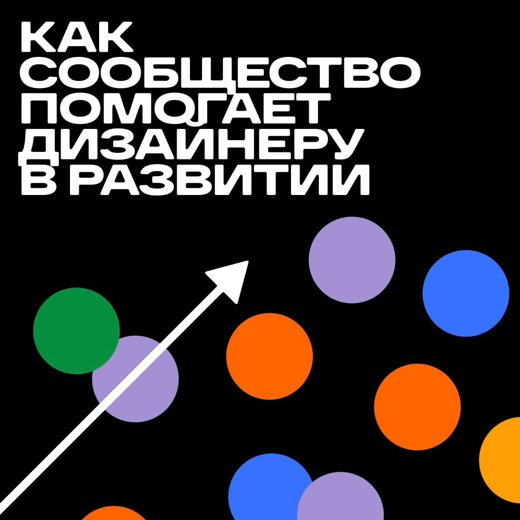 Можно ли стать крутым дизайнером в одиночку? | Сетка — социальная сеть от hh.ru