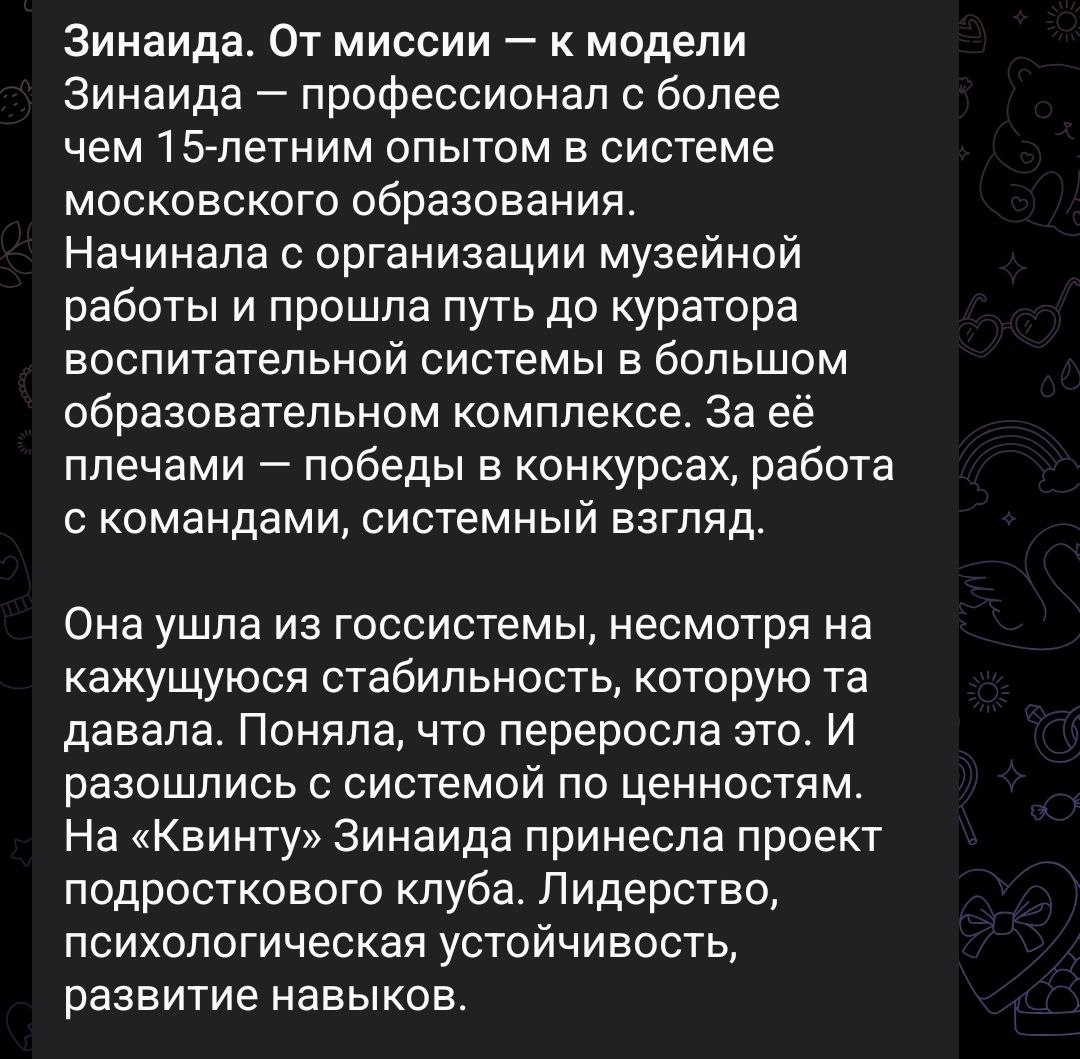 Когда ты случайно на просторах интернета находишь информацию о себе :)))
Хотите поделюсь личным❔️
Завтра отвечу на самый частый вопрос: почему ты ушла из школы, будет честно и открыто...🔥 | Сетка — социальная сеть от hh.ru