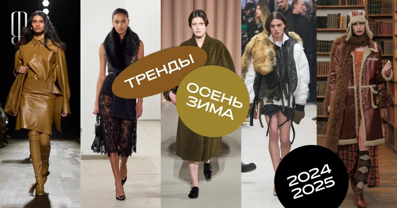 В моде осени 2025 года актуальны фиолетовый, коричневый и хаки как основные цвета, а также принты-цветы, зебра и ромбы | Сетка — социальная сеть от hh.ru
