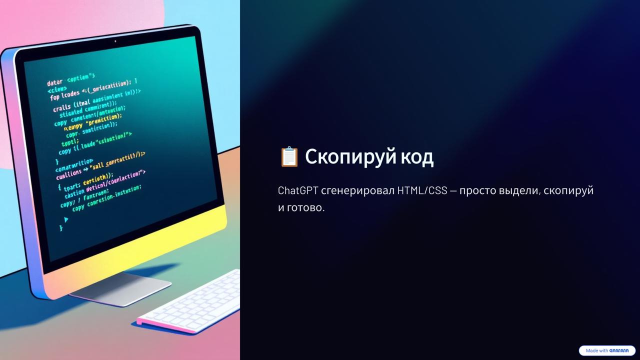 Как собрать прототип за минуты с помощью ChatGPT и Figma (например, HTML to Figma или Code to Figma)
Верстка макета в код — всегда боль: долго, муторно и однотипно | Сетка — социальная сеть от hh.ru