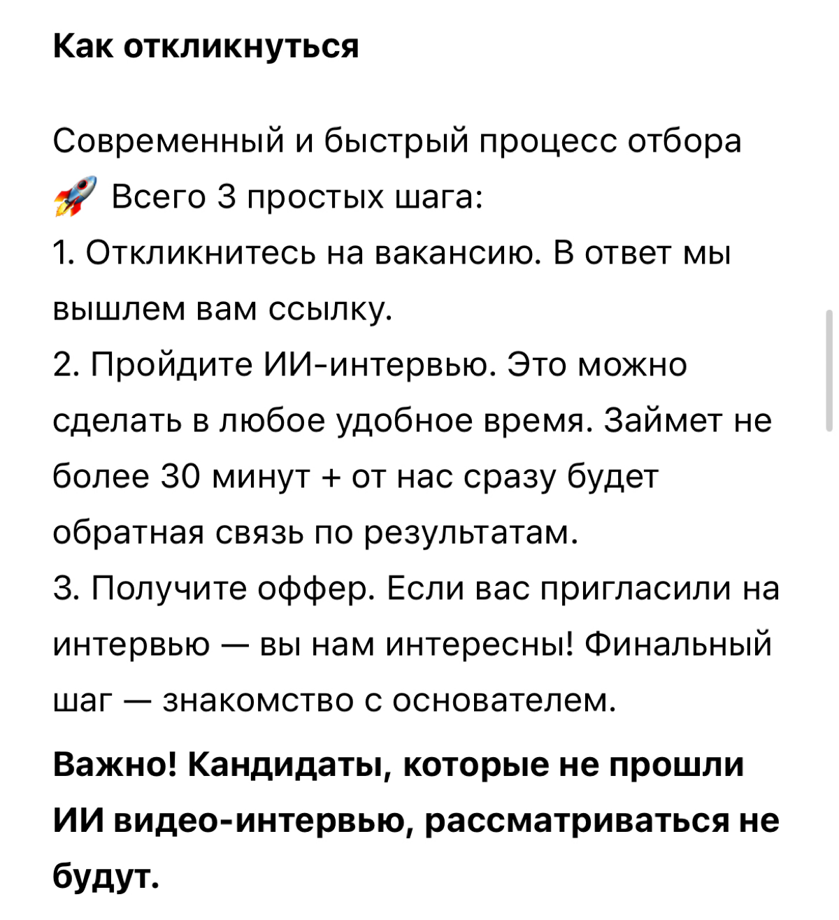 ИИ-интервью 🤓 | Сетка — социальная сеть от hh.ru