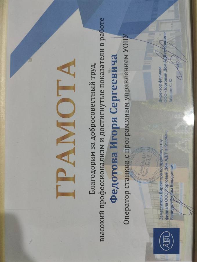 Network member avatar