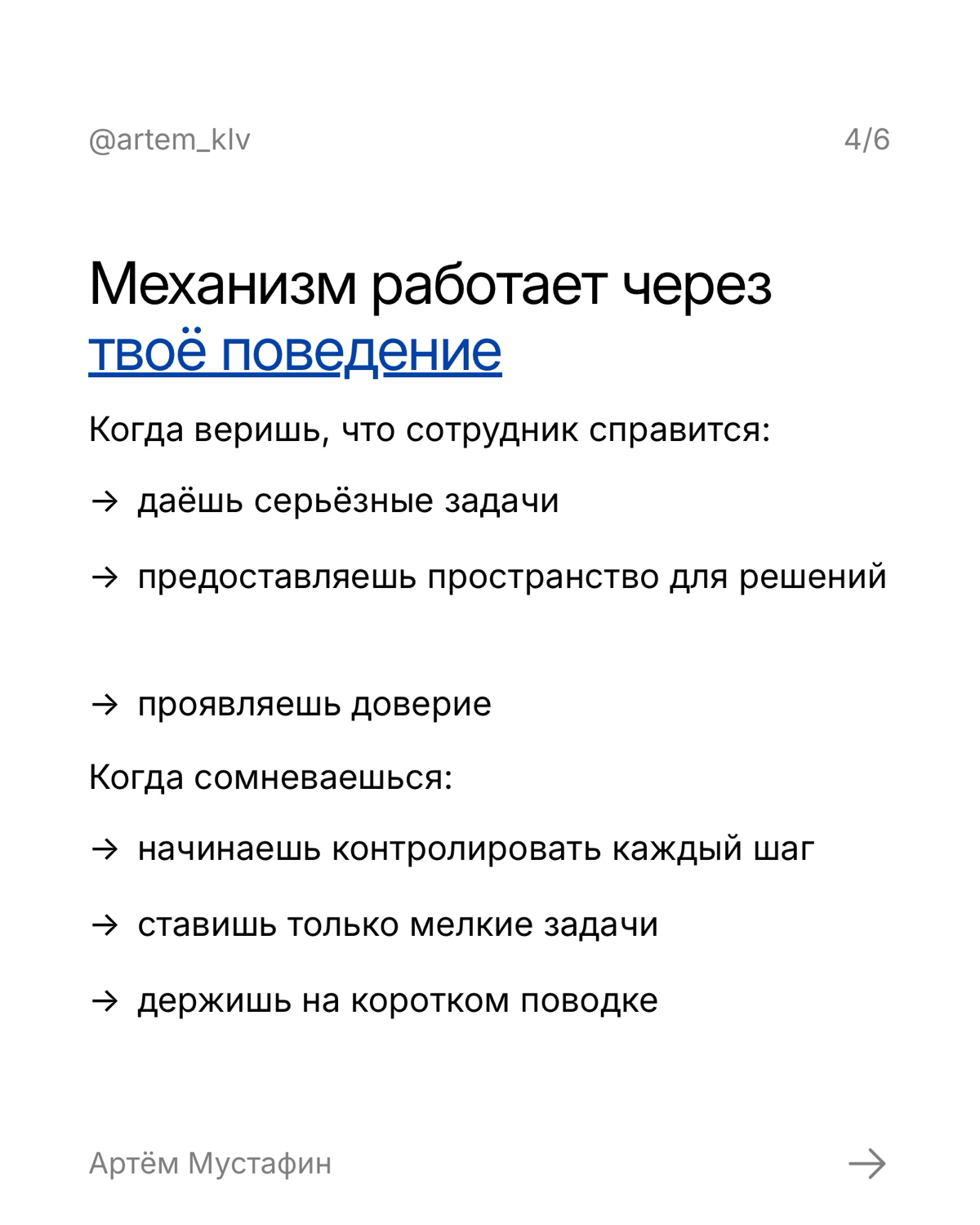 Эффект Пигмалиона: почему твои ожидания формируют реальность в команде
В работе с людьми есть один эффект, который каждый раз срабатывает почти безошибочно. Это эффект Пигмалиона | Сетка — социальная сеть от hh.ru