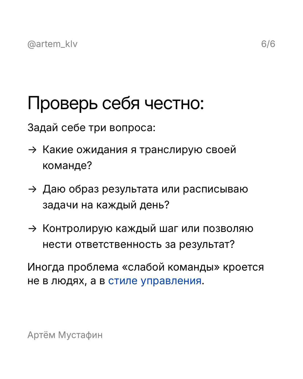 Эффект Пигмалиона: почему твои ожидания формируют реальность в команде
В работе с людьми есть один эффект, который каждый раз срабатывает почти безошибочно. Это эффект Пигмалиона | Сетка — социальная сеть от hh.ru