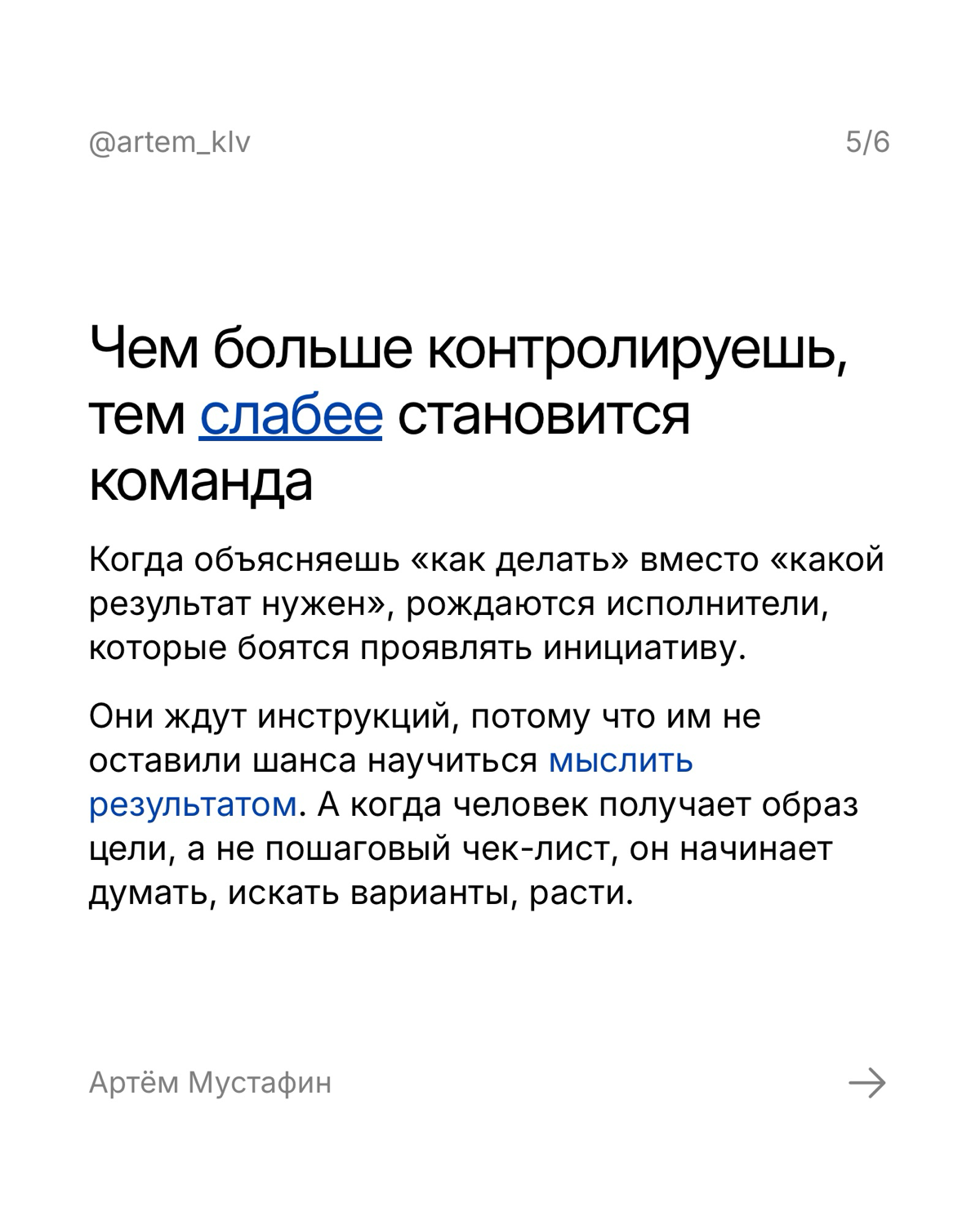 Эффект Пигмалиона: почему твои ожидания формируют реальность в команде
В работе с людьми есть один эффект, который каждый раз срабатывает почти безошибочно. Это эффект Пигмалиона | Сетка — социальная сеть от hh.ru