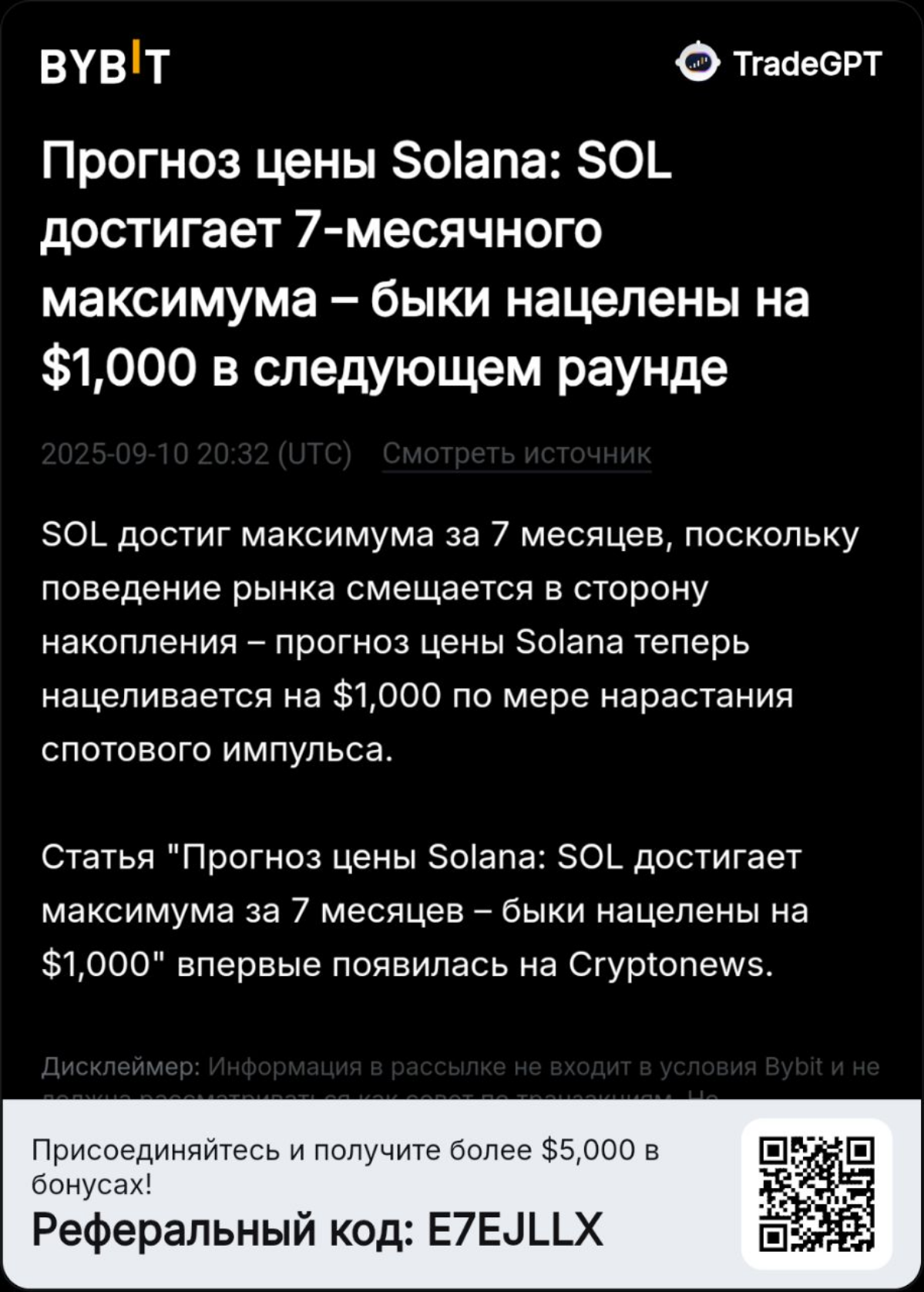 🤨🪙 SOL $250 next? 🤔 | Сетка — социальная сеть от hh.ru