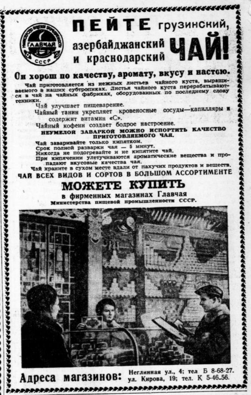 Помните песню про московский чайный магазин, которую выпустили некоторое время назад коллеги из «Игу Чатан» и телеграм-канала «Чай наш советский»? Так вот, они после этого еще немного раскрутили истор... | Сетка — социальная сеть от hh.ru