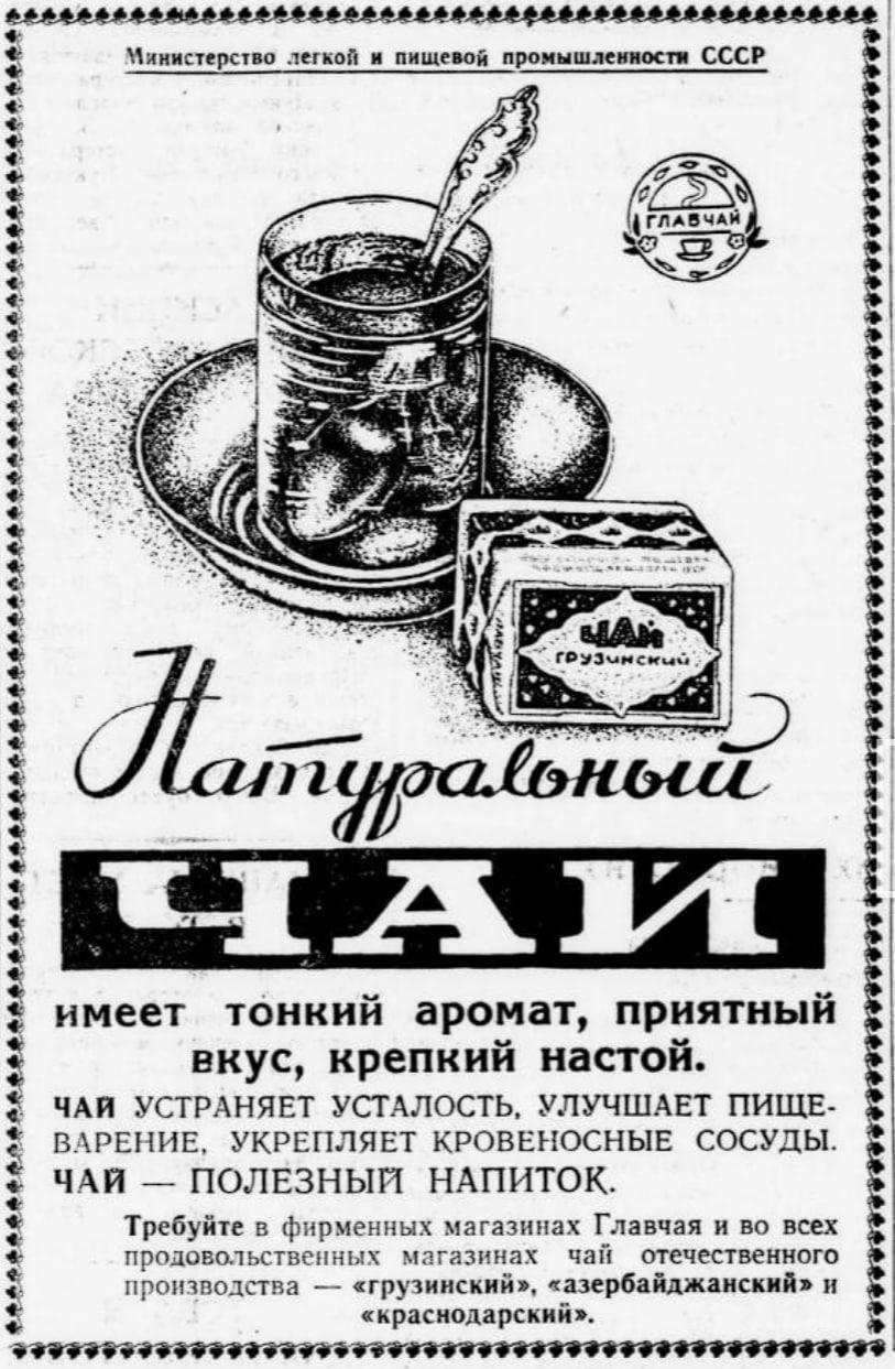 Помните песню про московский чайный магазин, которую выпустили некоторое время назад коллеги из «Игу Чатан» и телеграм-канала «Чай наш советский»? Так вот, они после этого еще немного раскрутили истор... | Сетка — социальная сеть от hh.ru