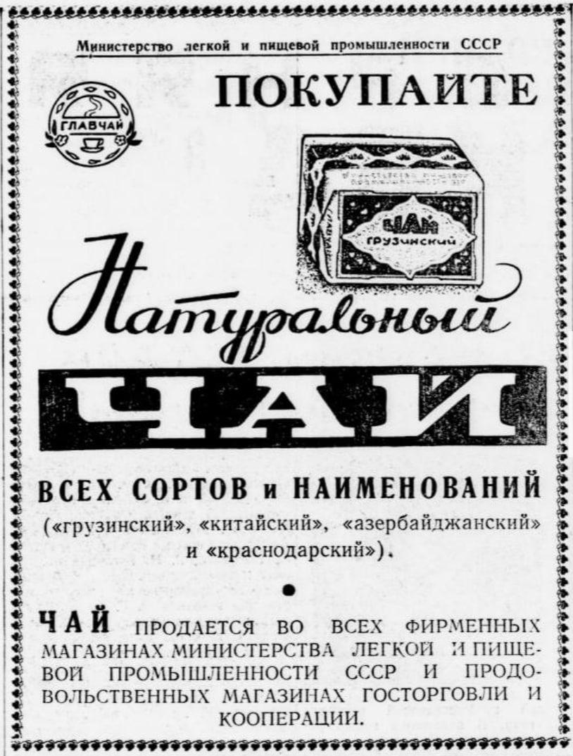 Помните песню про московский чайный магазин, которую выпустили некоторое время назад коллеги из «Игу Чатан» и телеграм-канала «Чай наш советский»? Так вот, они после этого еще немного раскрутили истор... | Сетка — социальная сеть от hh.ru