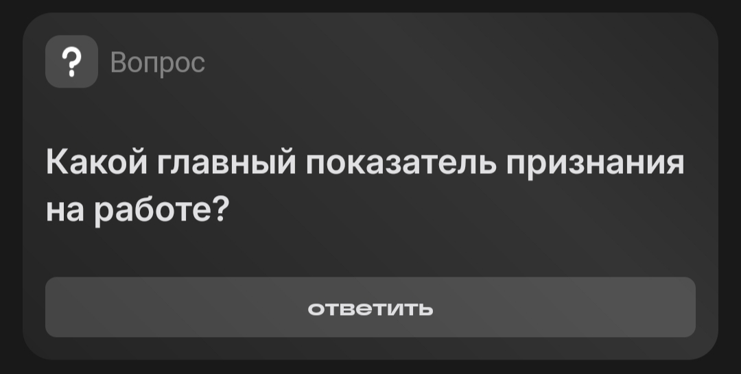 Элементарно, Ватсон! | Сетка — социальная сеть от hh.ru