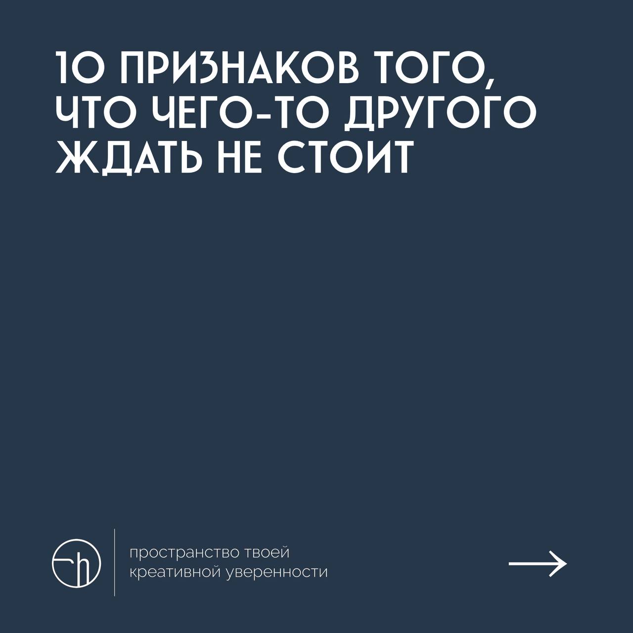 #10идейвдень by @creativehappens | Сетка — социальная сеть от hh.ru