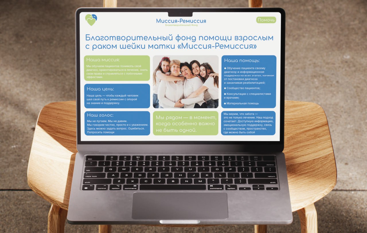 Сегодня целый день посвящен победительницам конкурса «Миссия-Ремиссия».
Я верю, что каждый труд нужно замечать и поддерживать | Сетка — социальная сеть от hh.ru
