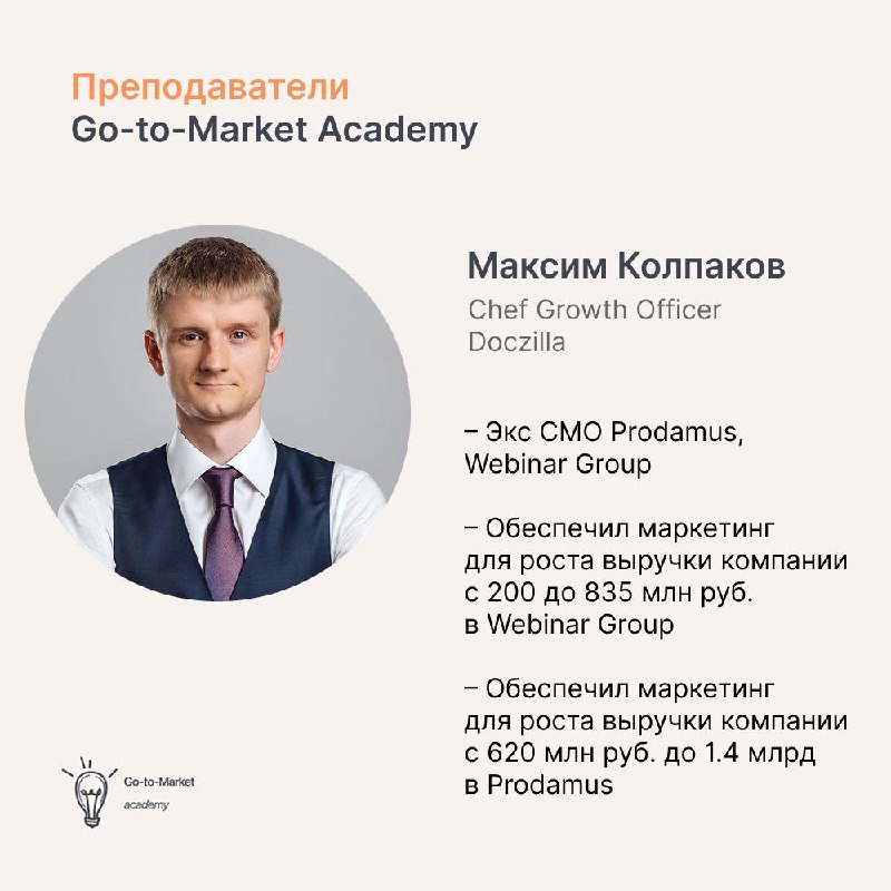 Преподаватели курса «Продуктовый маркетолог». Максим Колпаков
Продолжаю рассказывать про наших преподавателей, сегодня познакомлю вас с Максимом Колпаковым | Сетка — социальная сеть от hh.ru