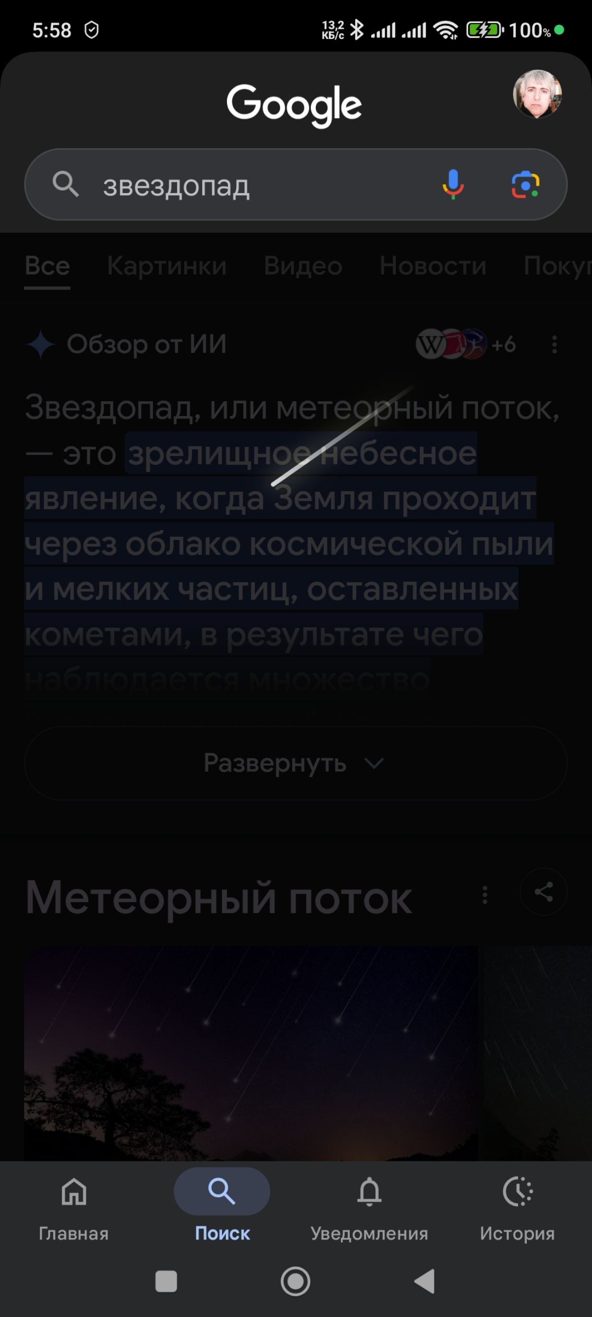 Нейропоиск Гугл начал генерировать видеоответы | Сетка — социальная сеть от hh.ru