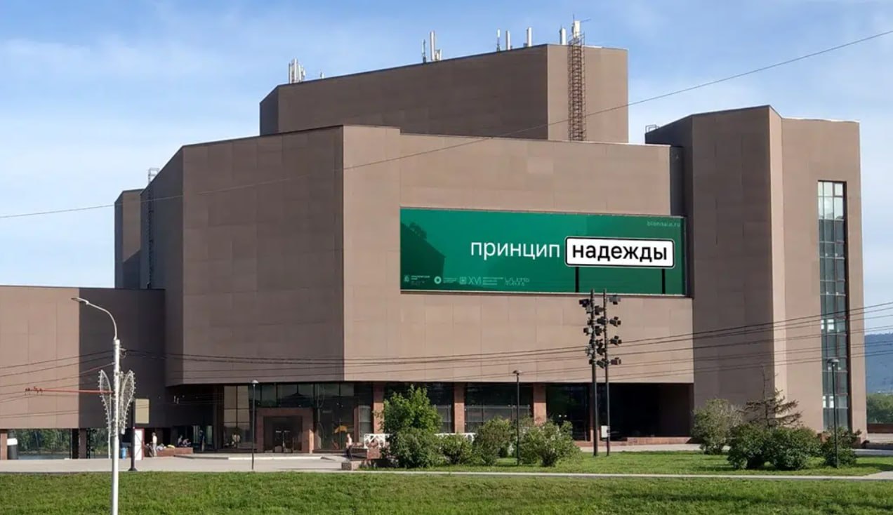 В Красноярске установили паблик-арт на площади перед Музейным центром «Площадь Мира» | Сетка — социальная сеть от hh.ru