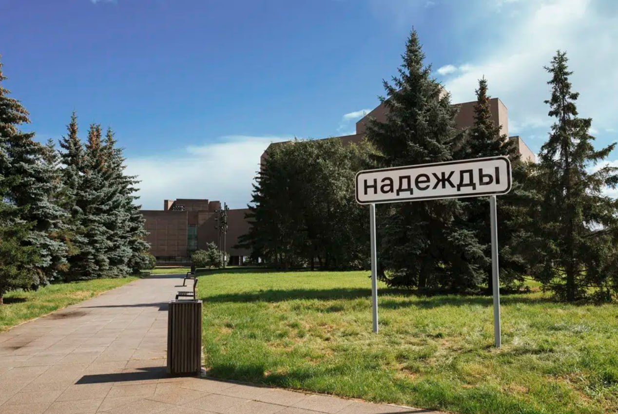 В Красноярске установили паблик-арт на площади перед Музейным центром «Площадь Мира» | Сетка — социальная сеть от hh.ru