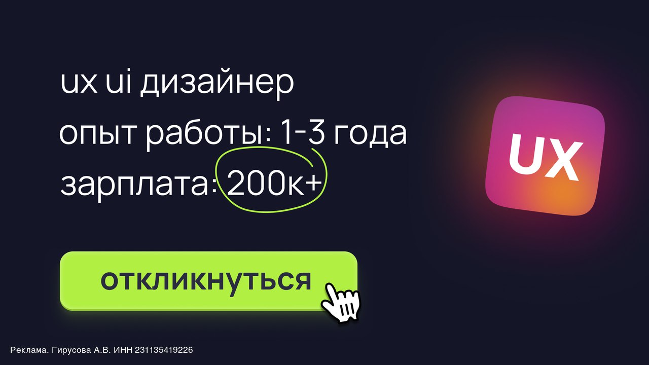Устали бесконечно листать вакансии на сайтах по поиску работы? У нас есть решение | Сетка — социальная сеть от hh.ru