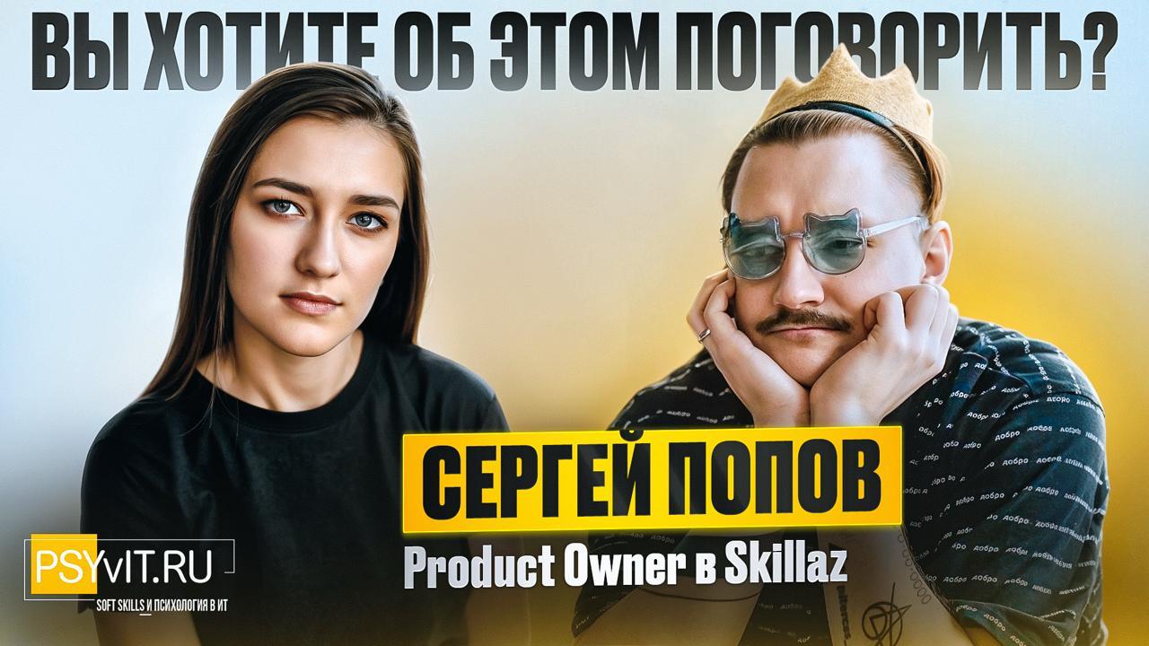 Сходил в гости на подкаст.
Наверное, самый откровенный разговор про всё, что происходит вокруг меня за последнее время | Сетка — социальная сеть от hh.ru